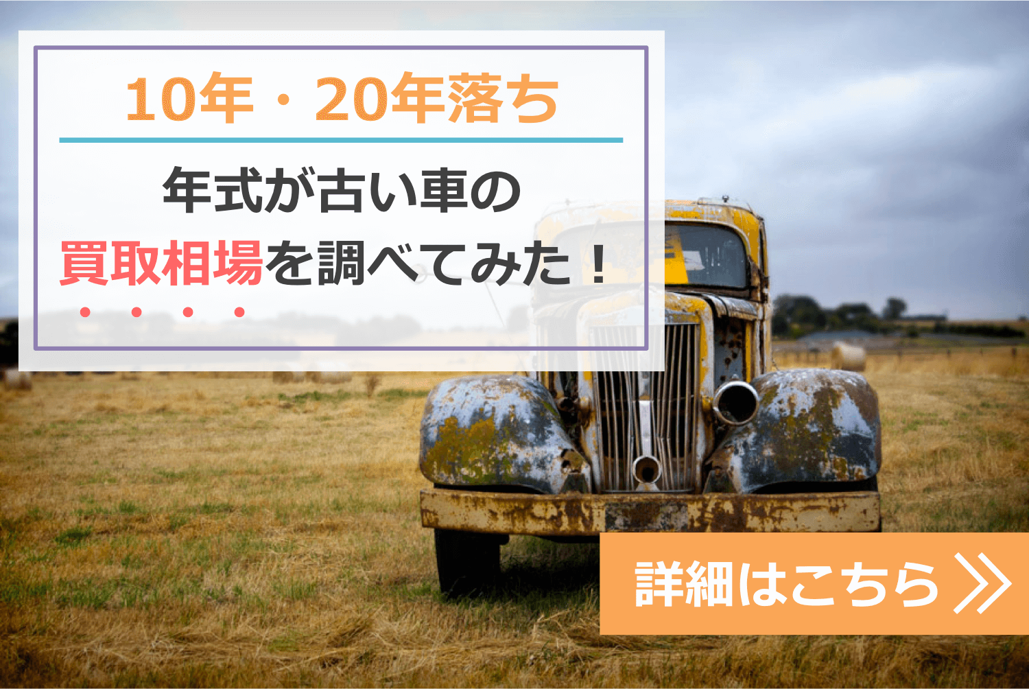 10年・20年落ちの年式が古い車の買取相場を調べてみた！ナビゲーション
