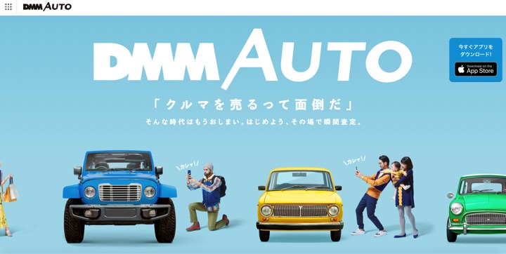 dmm-auto_top