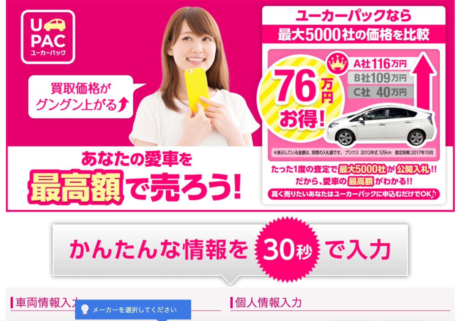 ユーカーパック新ビジュアル