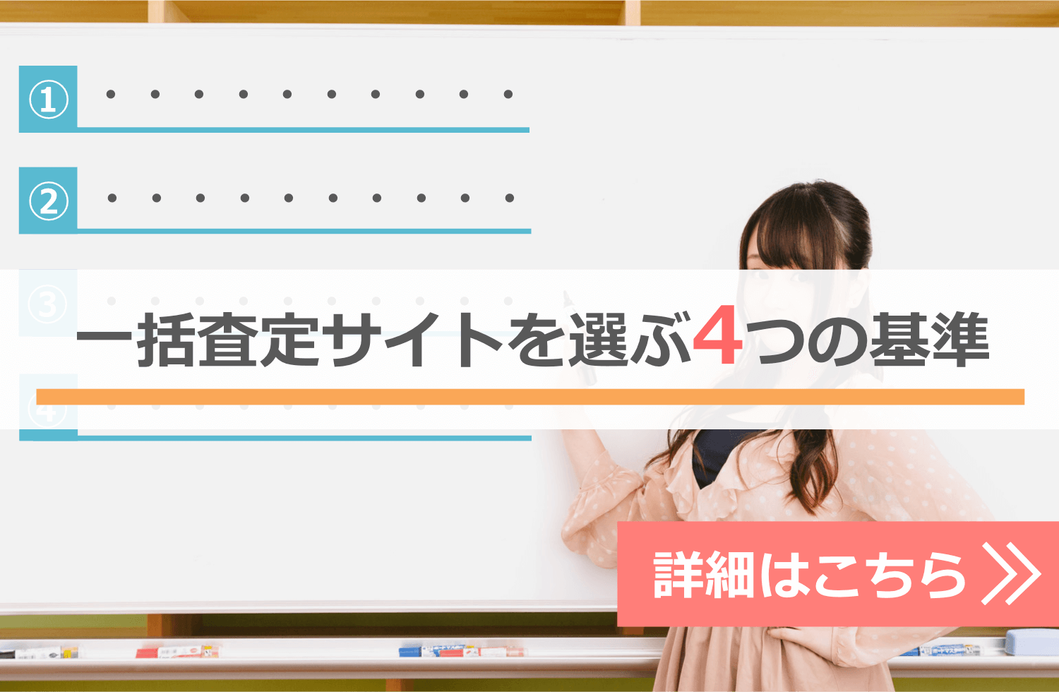 一括査定運営元の信頼性と利用者シェアナビゲーション