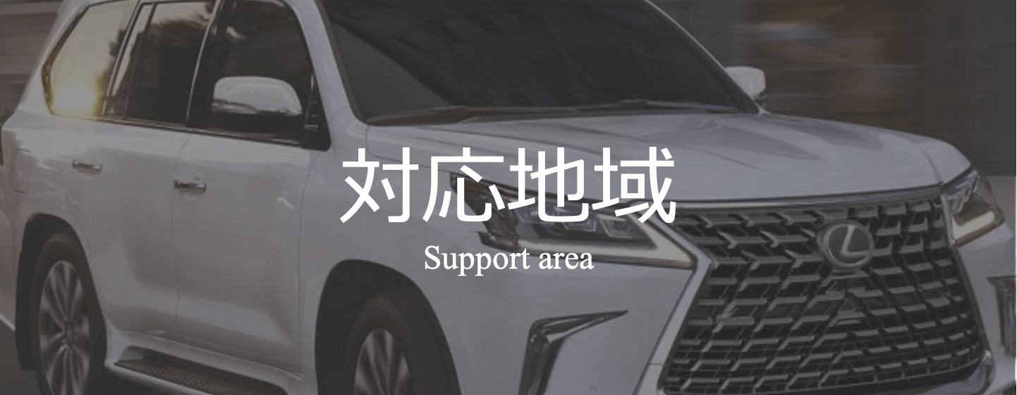 株式会社NEXTINNOVATIONの対応地域