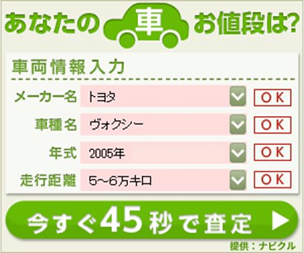 ナビクルトップページバナー