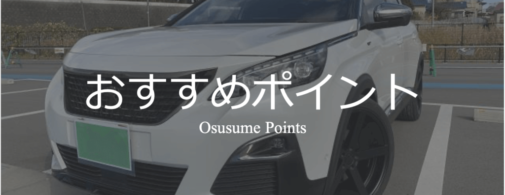 株式会社ラッシュカンパニーのおすすめポイント